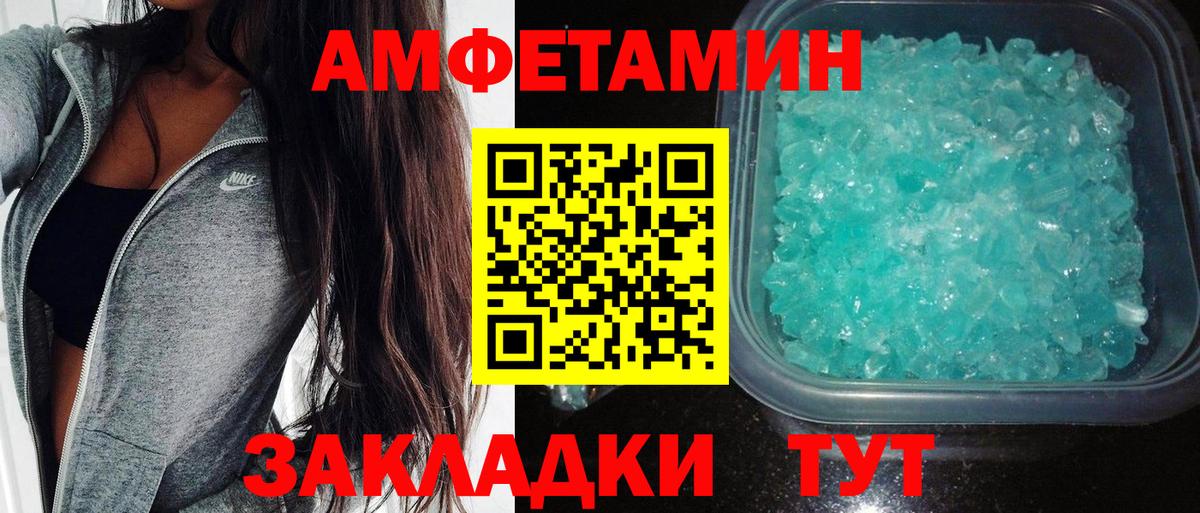 АМФЕТАМИН 97% Белебей