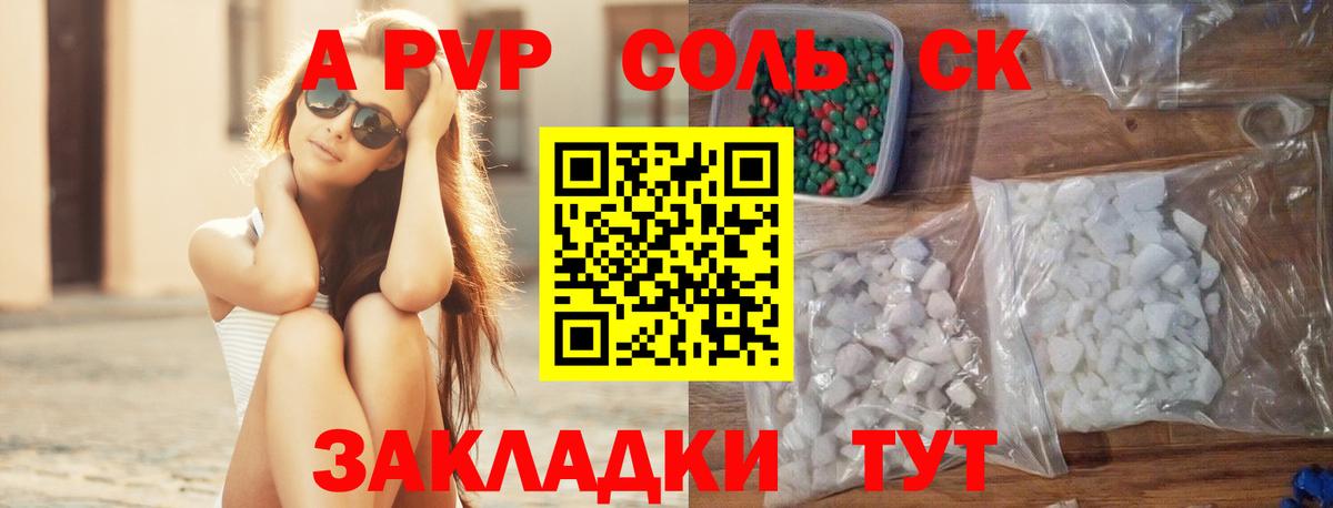 Alpha PVP крисы CK Белебей