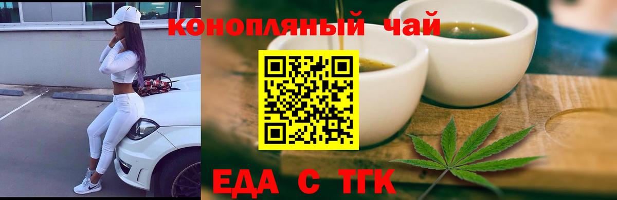 Canna-Cookies марихуана  Вход с VPN  Белебей 