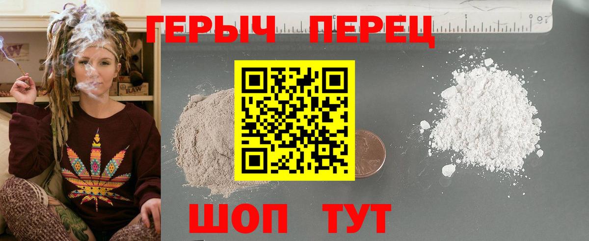 Белебей  ГЕРОИН VHQ  Вход с VPN 