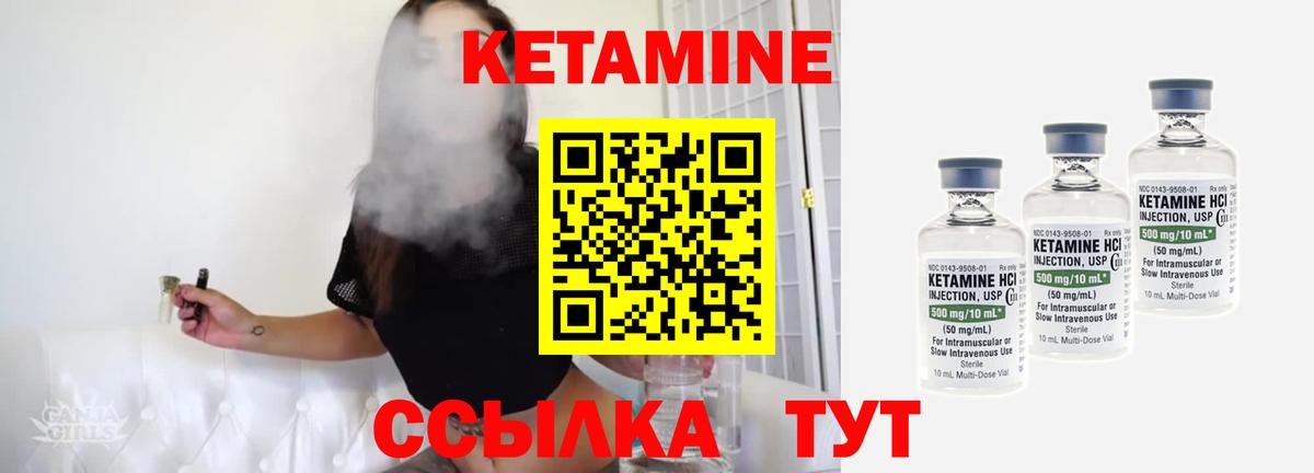 КЕТАМИН VHQ  Вход с VPN  Белебей 