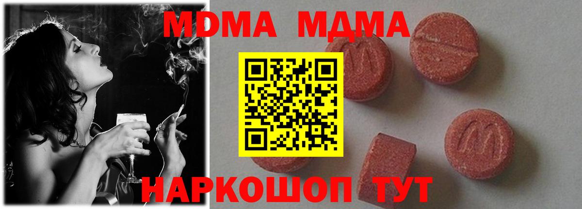 MDMA Molly  Вход с VPN  MDMA  Белебей  МДМА VHQ 