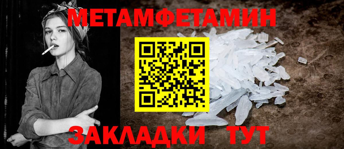 Метамфетамин Methamphetamine  Вход с VPN  Белебей  Метамфетамин Methamphetamine 