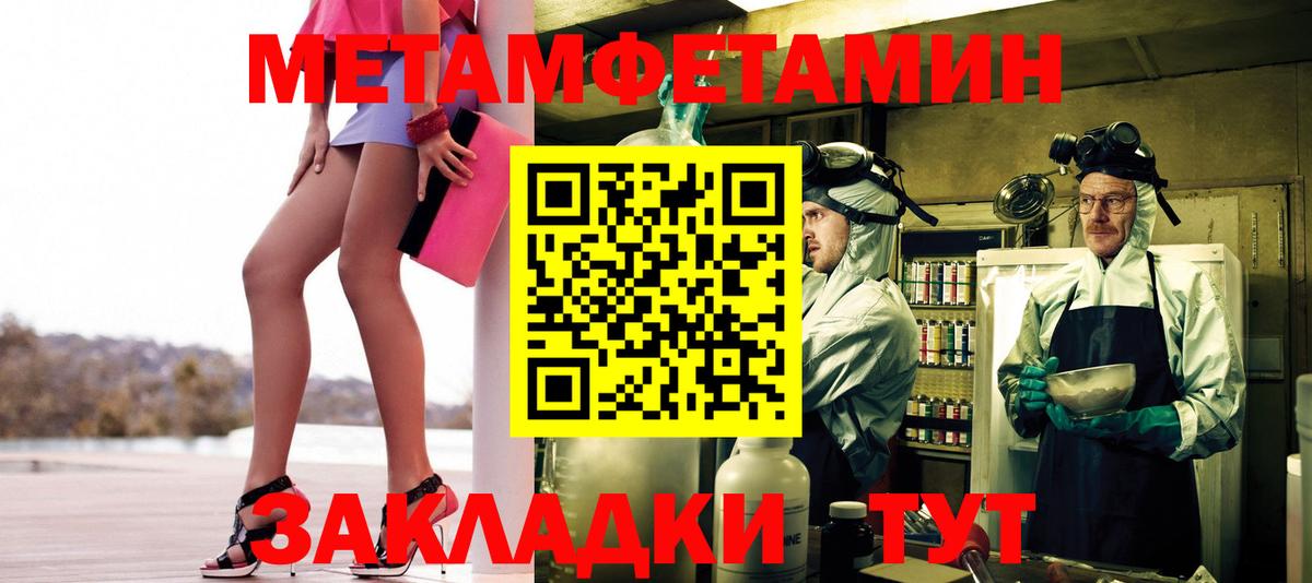 Метамфетамин Methamphetamine Белебей