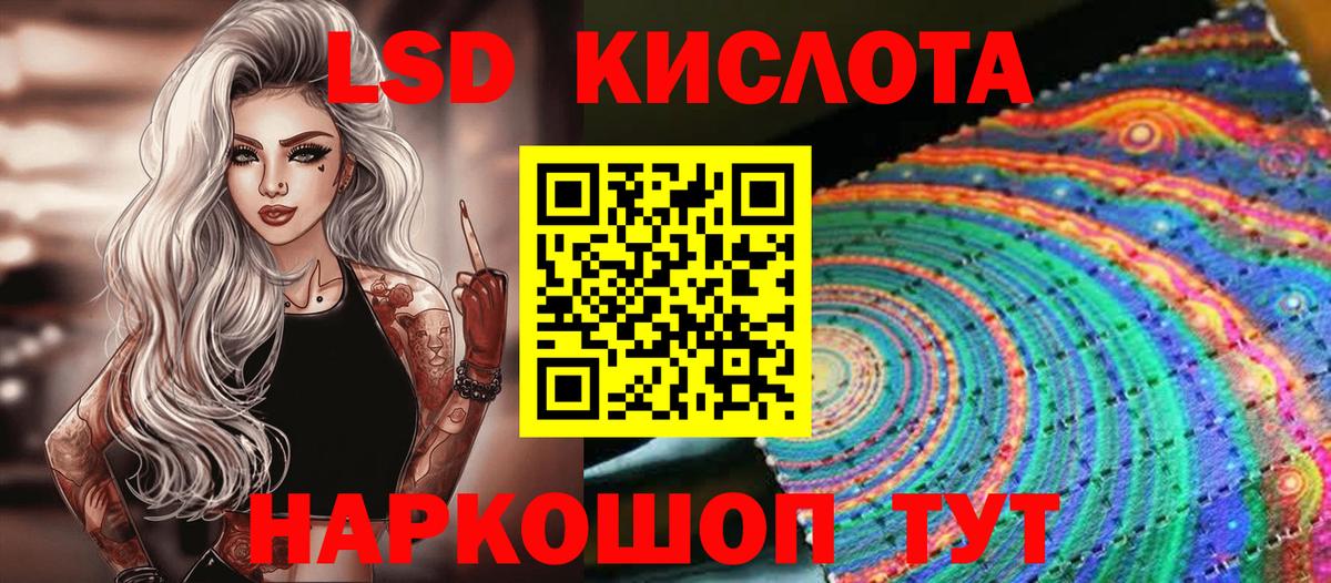Наркотические марки 1,5мг Белебей