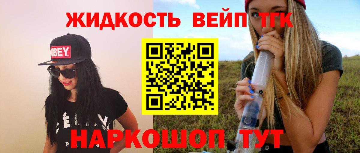 Дистиллят ТГК THC oil  Вход с VPN  Белебей 